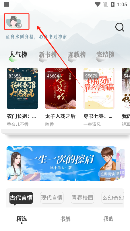 旷野书屋小说app下载