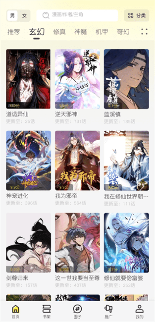 旷野书屋小说app下载