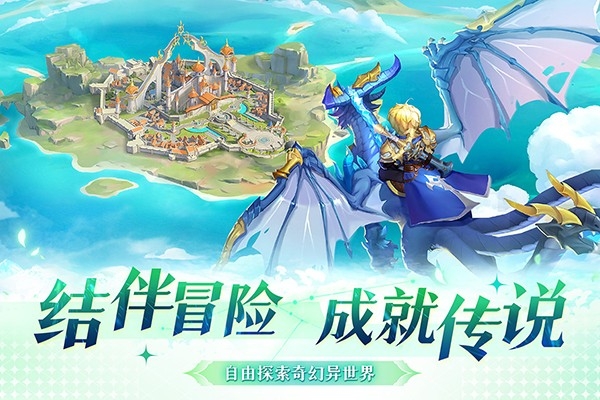 风色传说手游下载