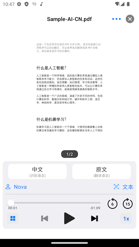 朗读超人app下载