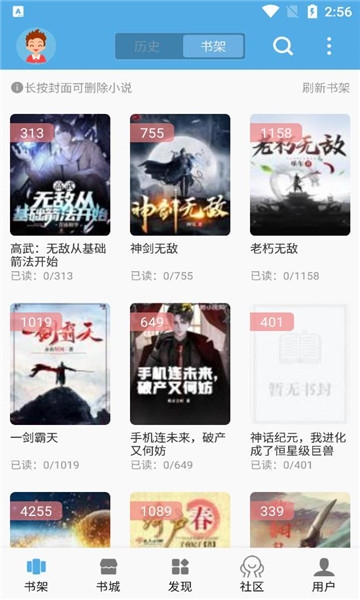 熬夜看书app最新版下载