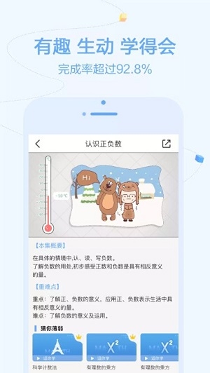 逗你学app下载