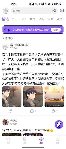 MioMio动漫官方版下载