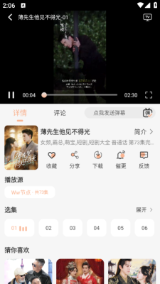 追剧咯影院下载