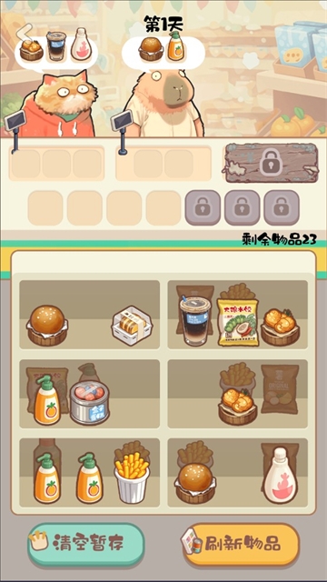 明仔便利店回乡逆袭手游下载