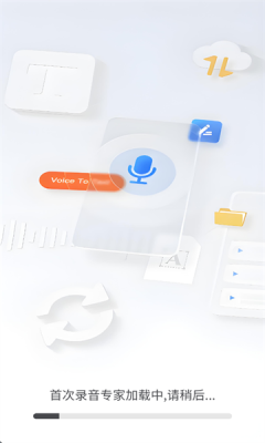 免费录音专家软件下载安装手机版