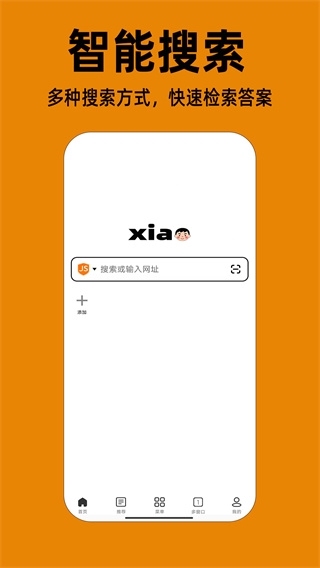 小明浏览器app官方版下载
