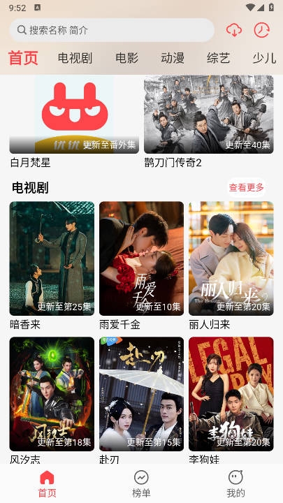 优优兔影视安卓版下载