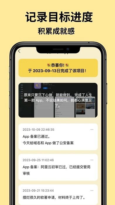圆梦笔记app安卓下载