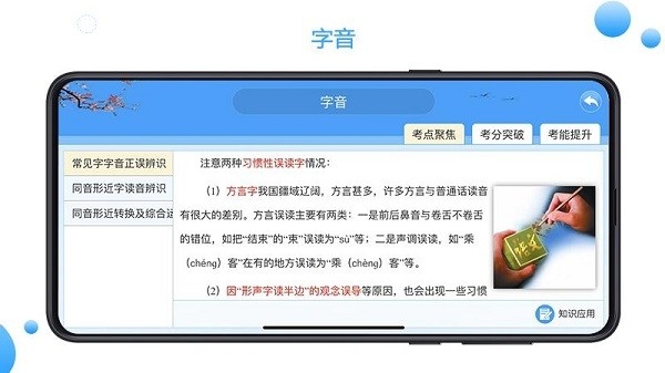 智教365app官方版软件下载