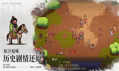 建安外史下载最新版