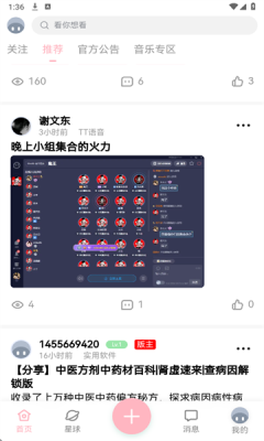 水珠社区app下载