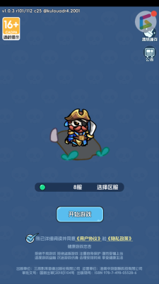 骷髅小奇兵最新版