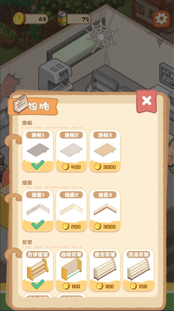 明仔便利店回乡逆袭手游下载