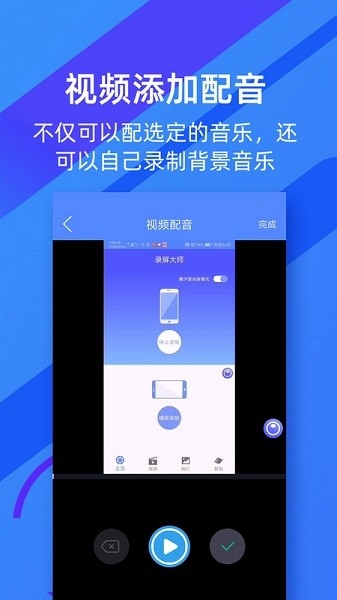 微商录屏大师app最新版下载