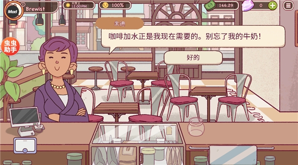 可口的咖啡中文版下载安装