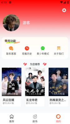 红糖果短剧免费