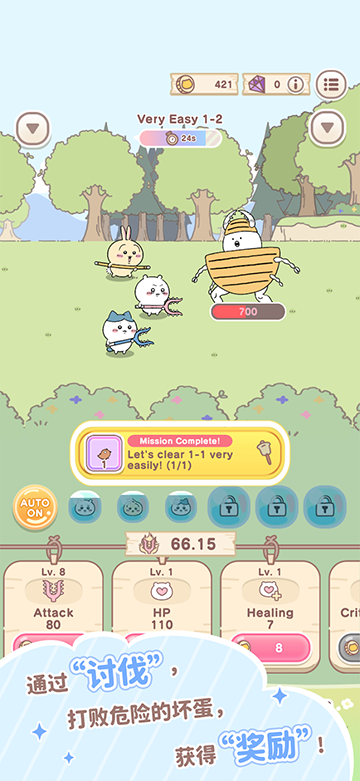 口袋吉伊卡哇中文版下载