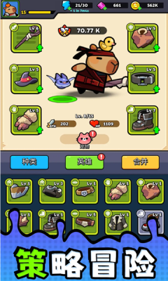 勇者潜行下载手机版安装最新版