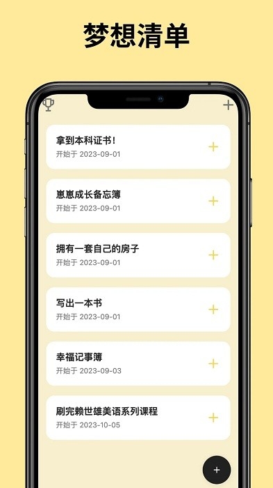 圆梦笔记app安卓下载