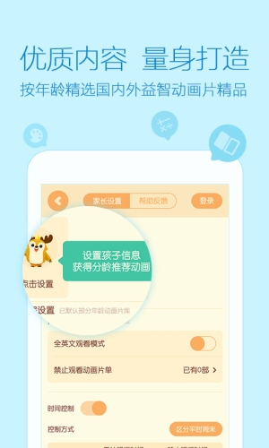 爱奇艺动画屋app下载