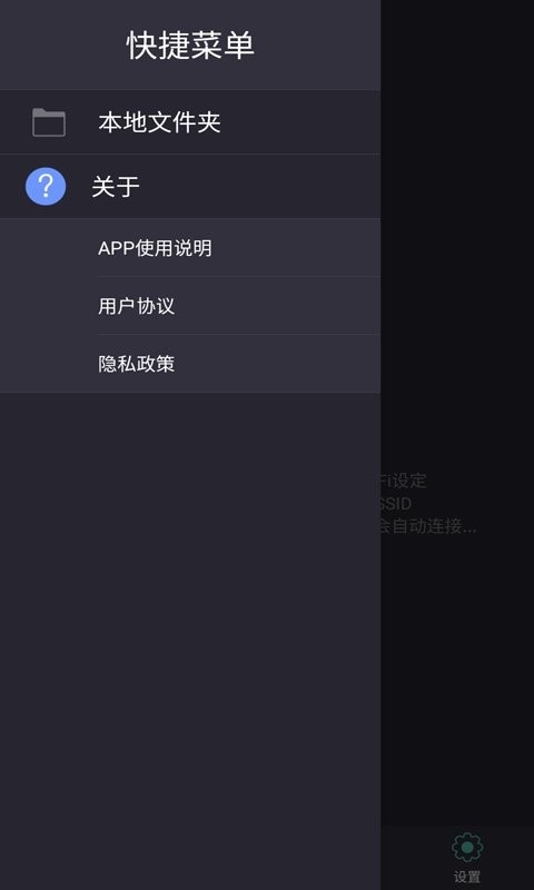 hfk行车记录仪app下载官网版