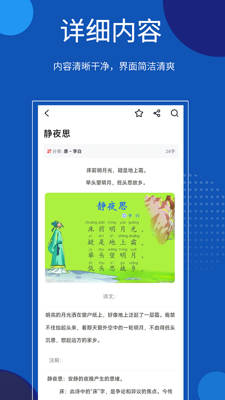 知识贝壳app下载安装最新版