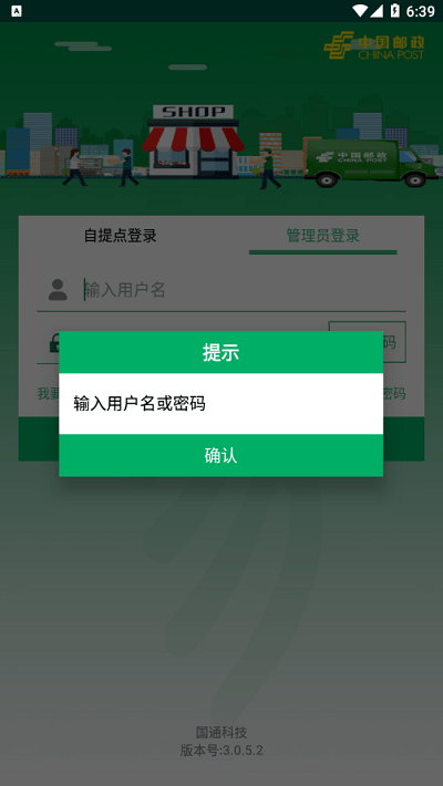 中邮e通app官方版下载
