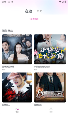 全部免费短剧官方版