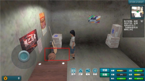 白石洲往事内置菜单无限金币版