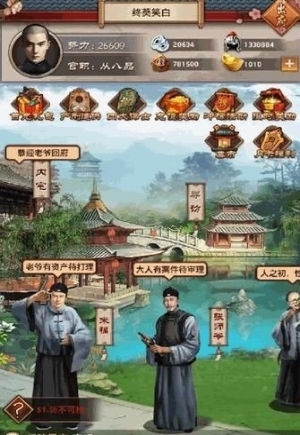 极品王爷游戏下载