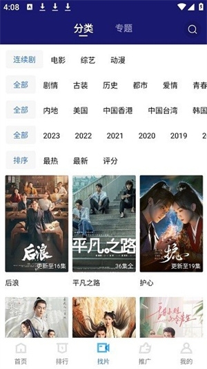 蓝天视频官方版下载