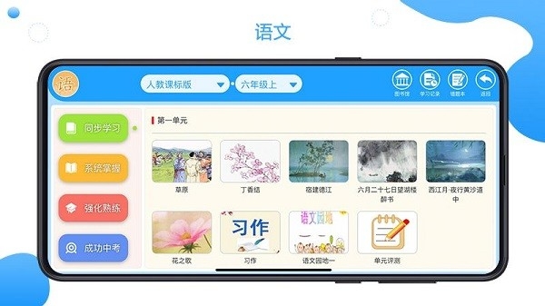 智教365app官方版软件下载