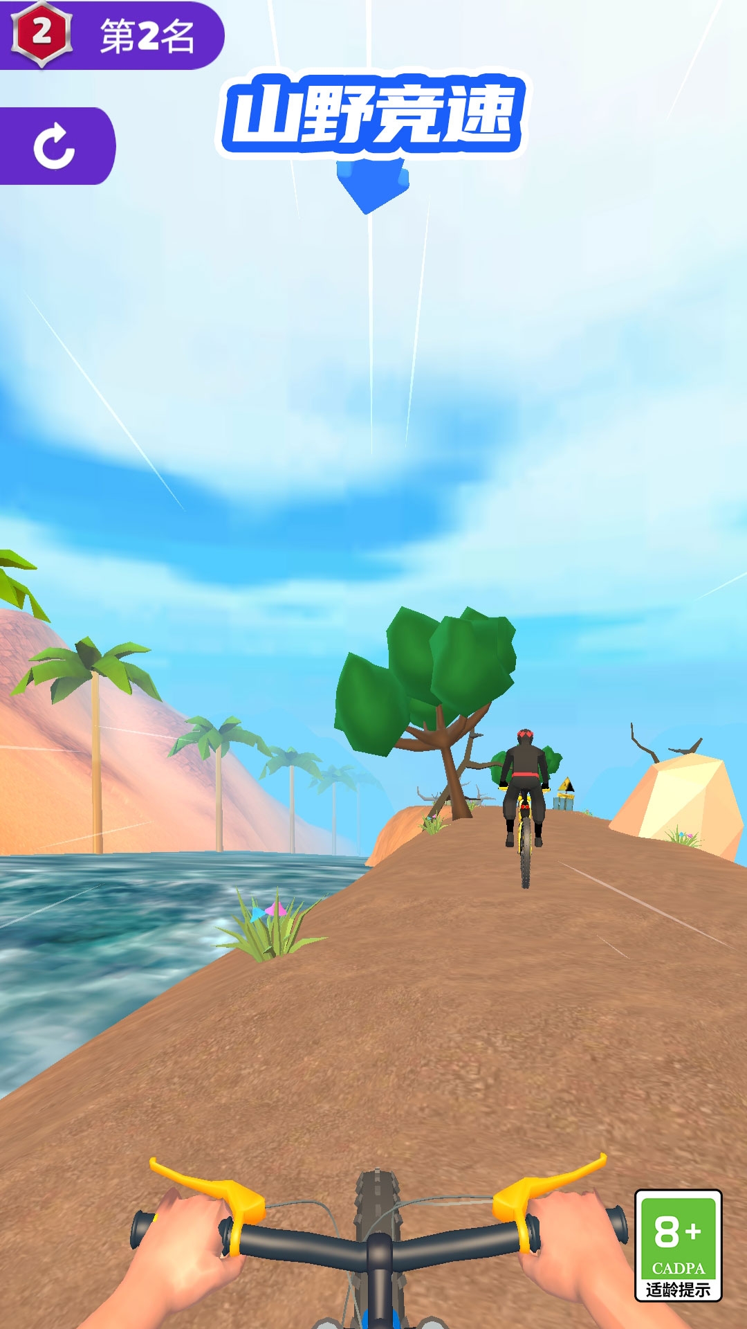 山野竞速下载安装