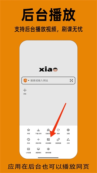 小明浏览器app官方版下载