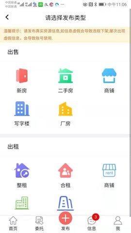 房飞布官网版app