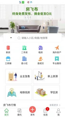 房飞布官网版app
