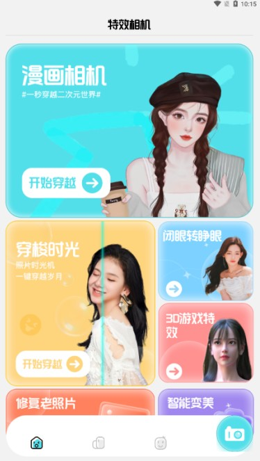 巧影相机app下载最新版