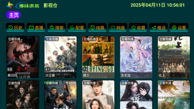 影视仓app官方版免费下载