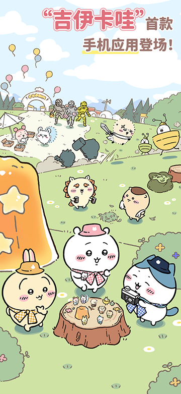 口袋吉伊卡哇中文版下载
