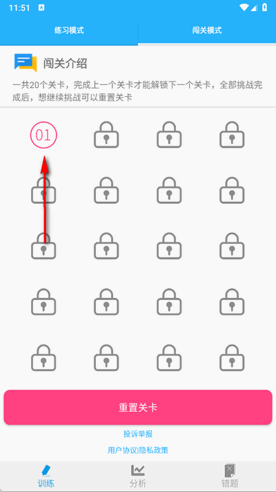 小学口算练习app免费下载