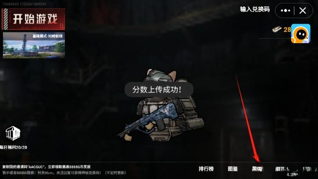 猫猫地铁逃生免费下载安装