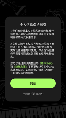 易我人声分离官网版app