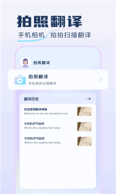 快速翻译器下载安装手机版