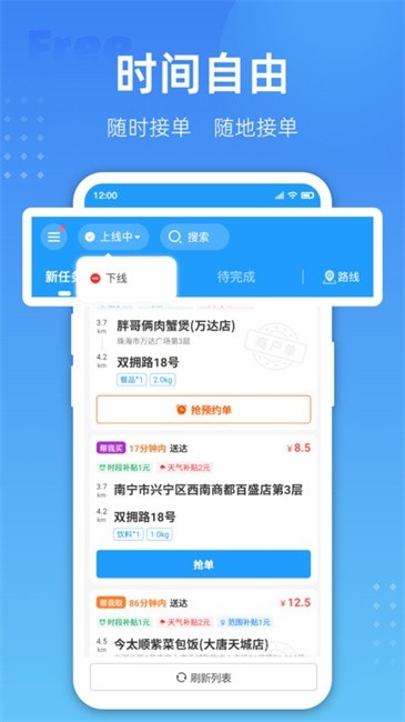 爆单侠手机版下载