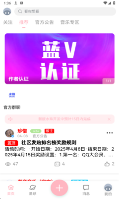 水珠社区app下载