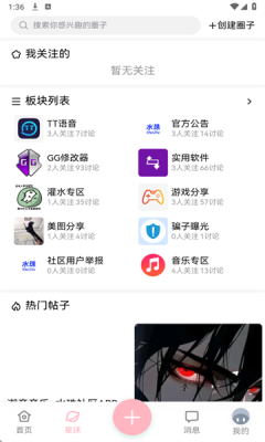 水珠社区app下载