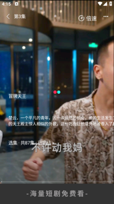 红糖果短剧免费