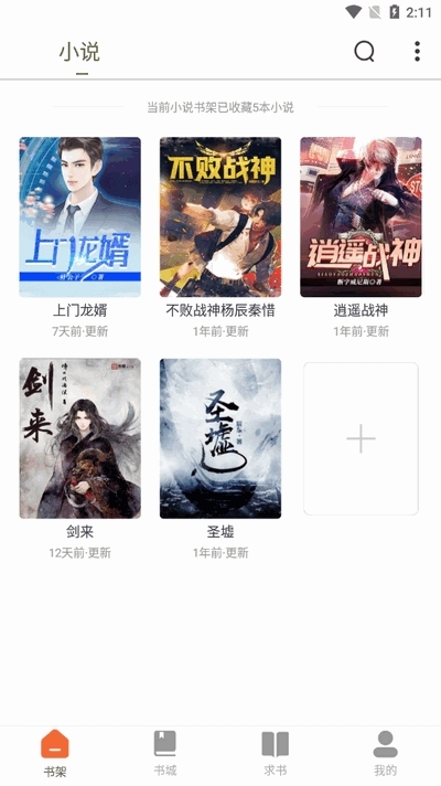 黄瓜阅读app下载