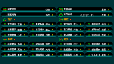 影视仓app官方版免费下载